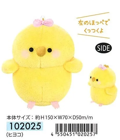 63334 CRUX CHICK PLUSH CHARM-3