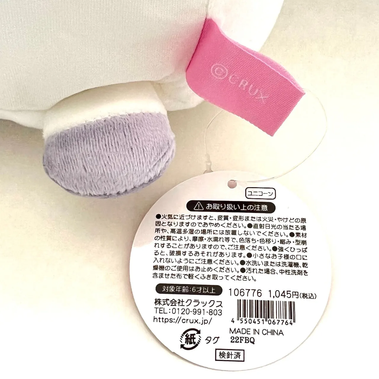 63364 UNICORN PILLOW PLUSH-3