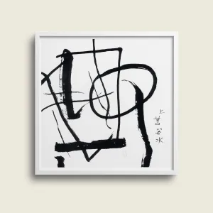 Abstract Calligraphy, Saburo Hasegawa 1954