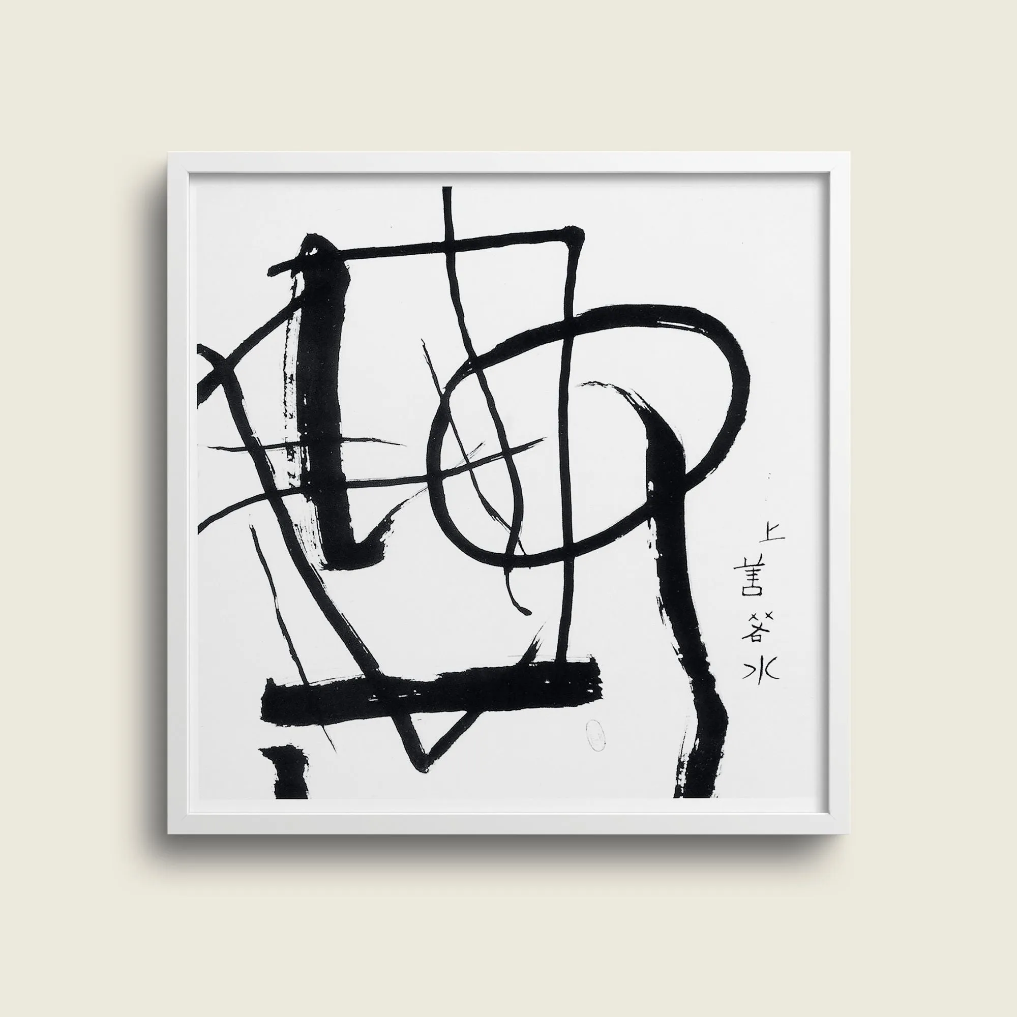 Abstract Calligraphy, Saburo Hasegawa 1954