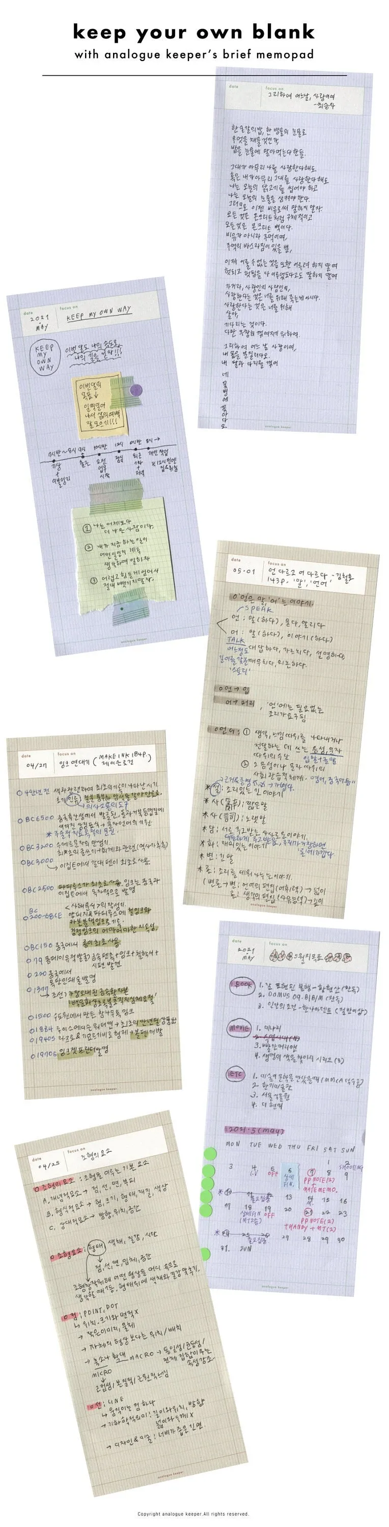 Analogue Keepers BRIEF MEMO Vertical Memo Pad Horizontal Memo Pad grocery List To Do List Daily Checklist  |  80×180 mm 100 Pages