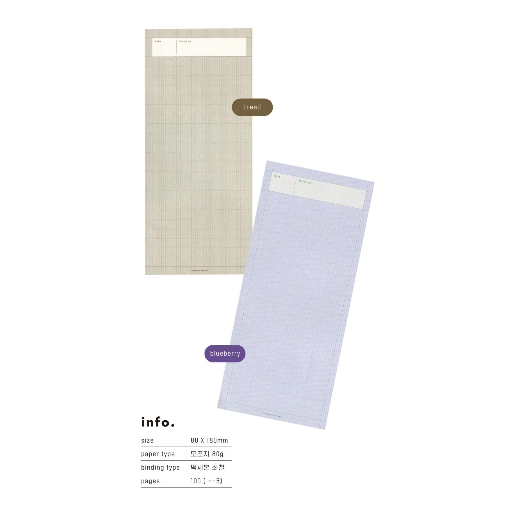 Analogue Keepers BRIEF MEMO Vertical Memo Pad Horizontal Memo Pad grocery List To Do List Daily Checklist  |  80×180 mm 100 Pages