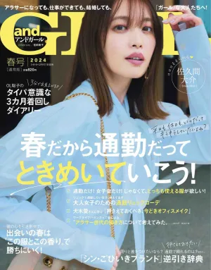 andGirl (2024) Spring Issue
