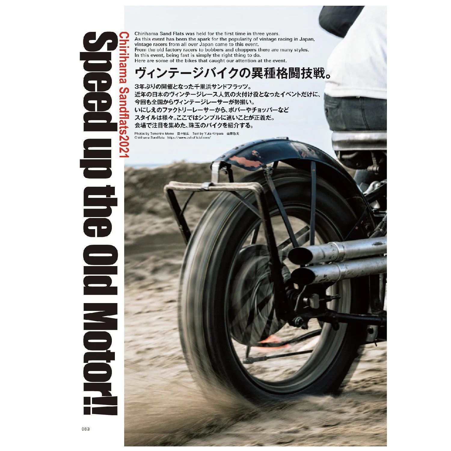 Clutch Magazine Vol. 82 British Icon