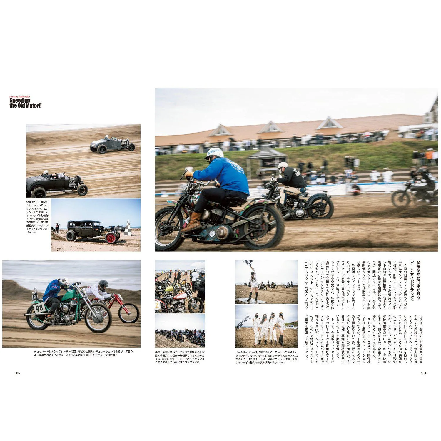 Clutch Magazine Vol. 82 British Icon