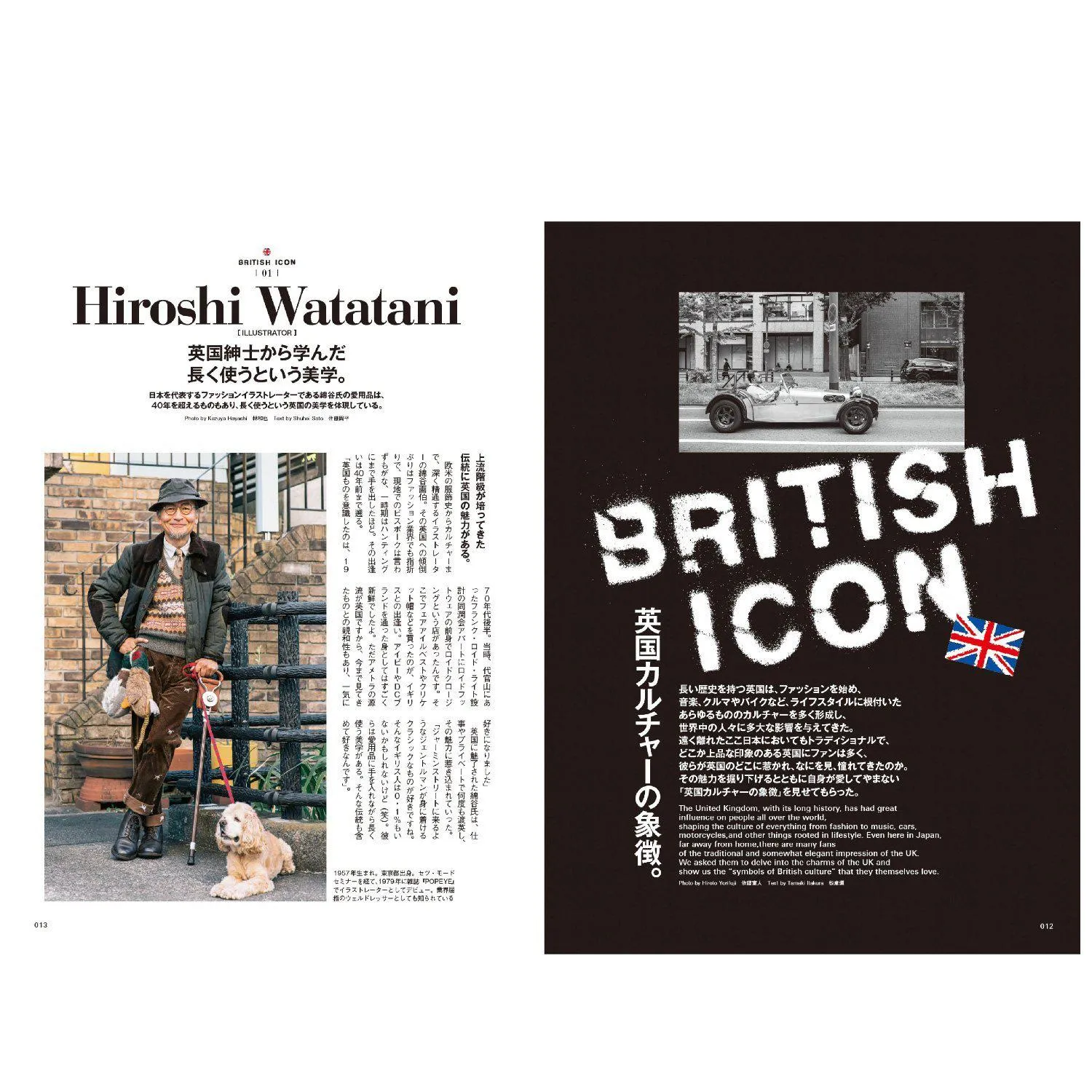 Clutch Magazine Vol. 82 British Icon