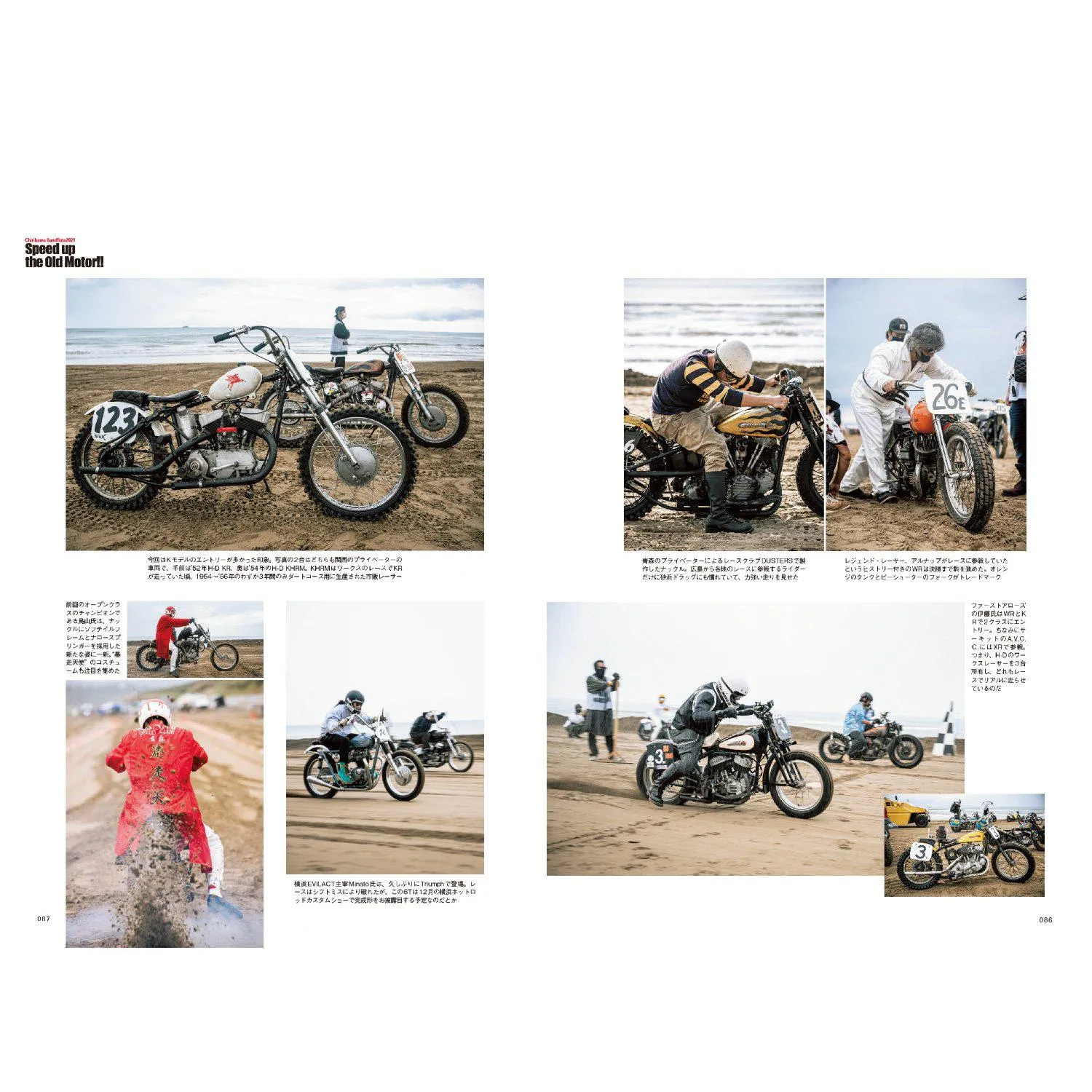 Clutch Magazine Vol. 82 British Icon
