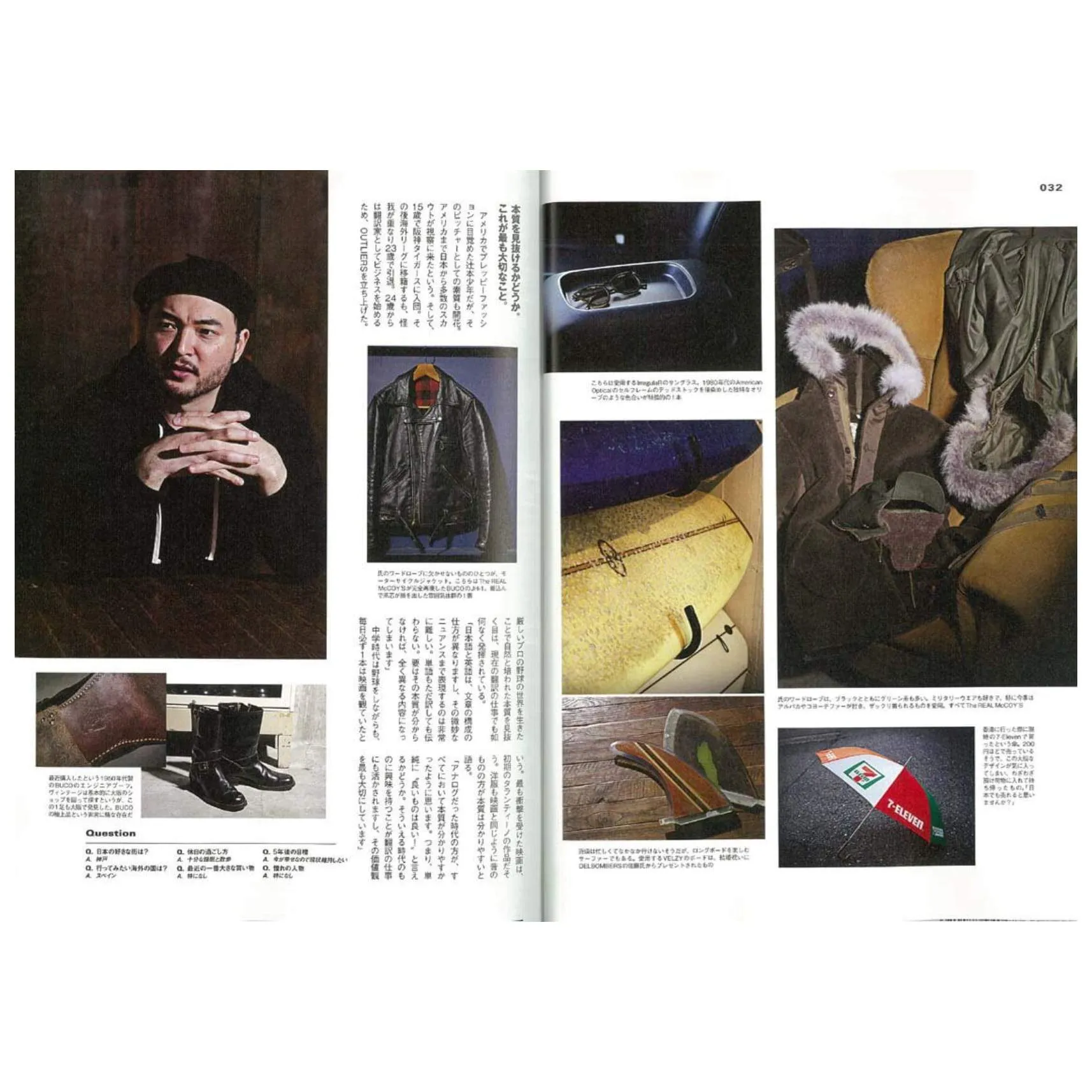 Clutch Magazine Vol.59 / Men's File 17