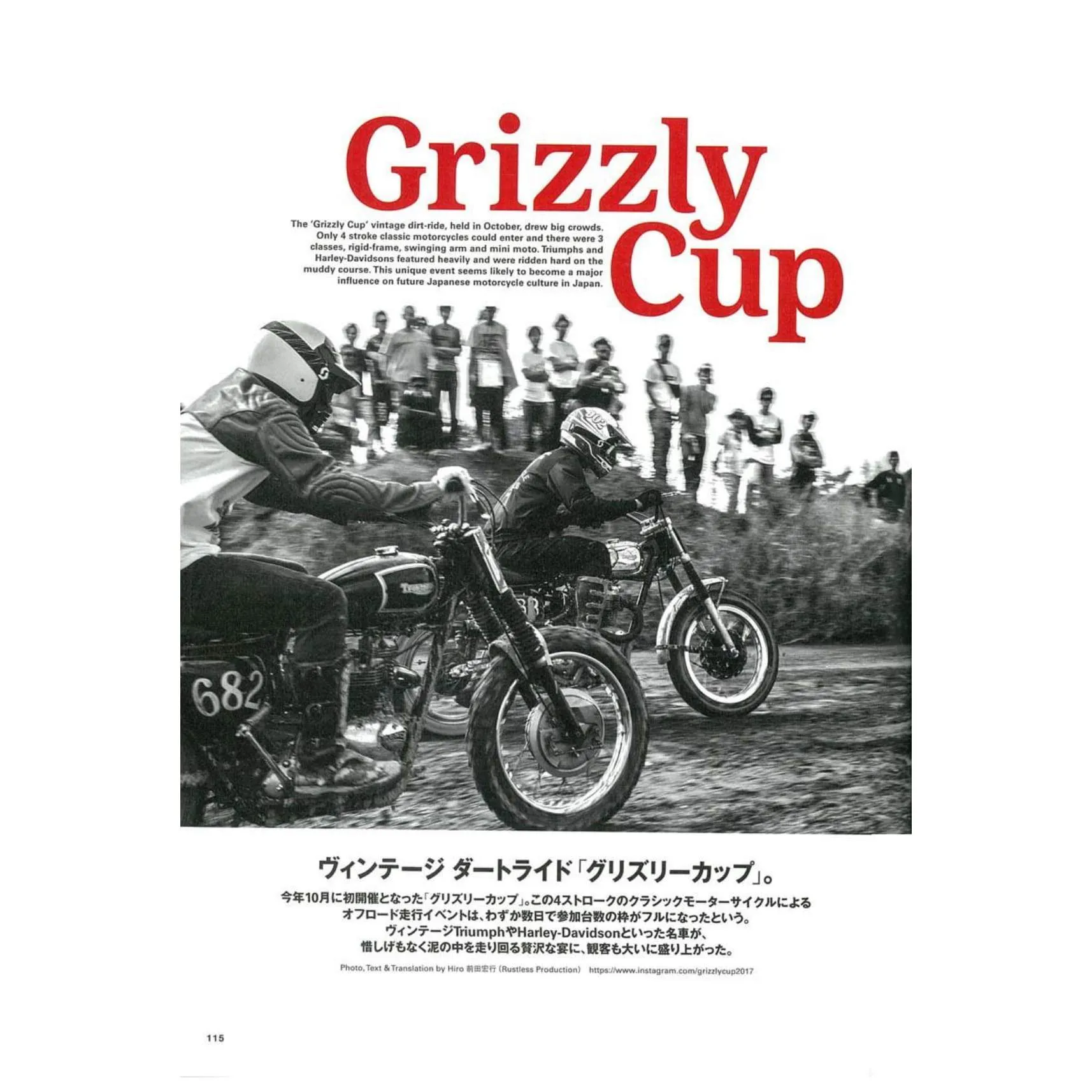 Clutch Magazine Vol.59 / Men's File 17
