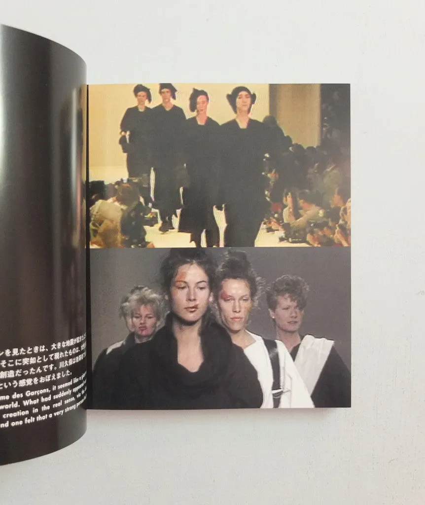 Comme des Garcons Unlimited by Sanae Shimizu