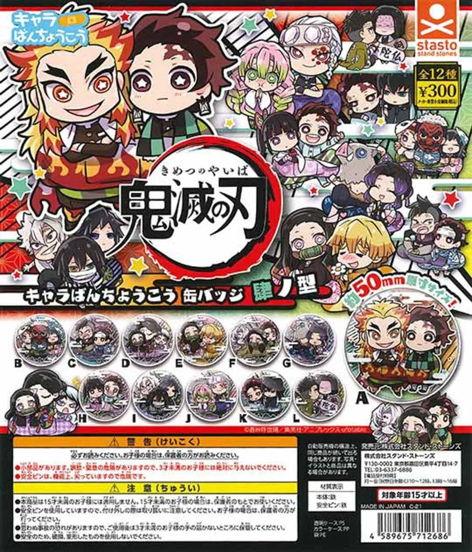 Demon Slayer Tin Badge Gachapon