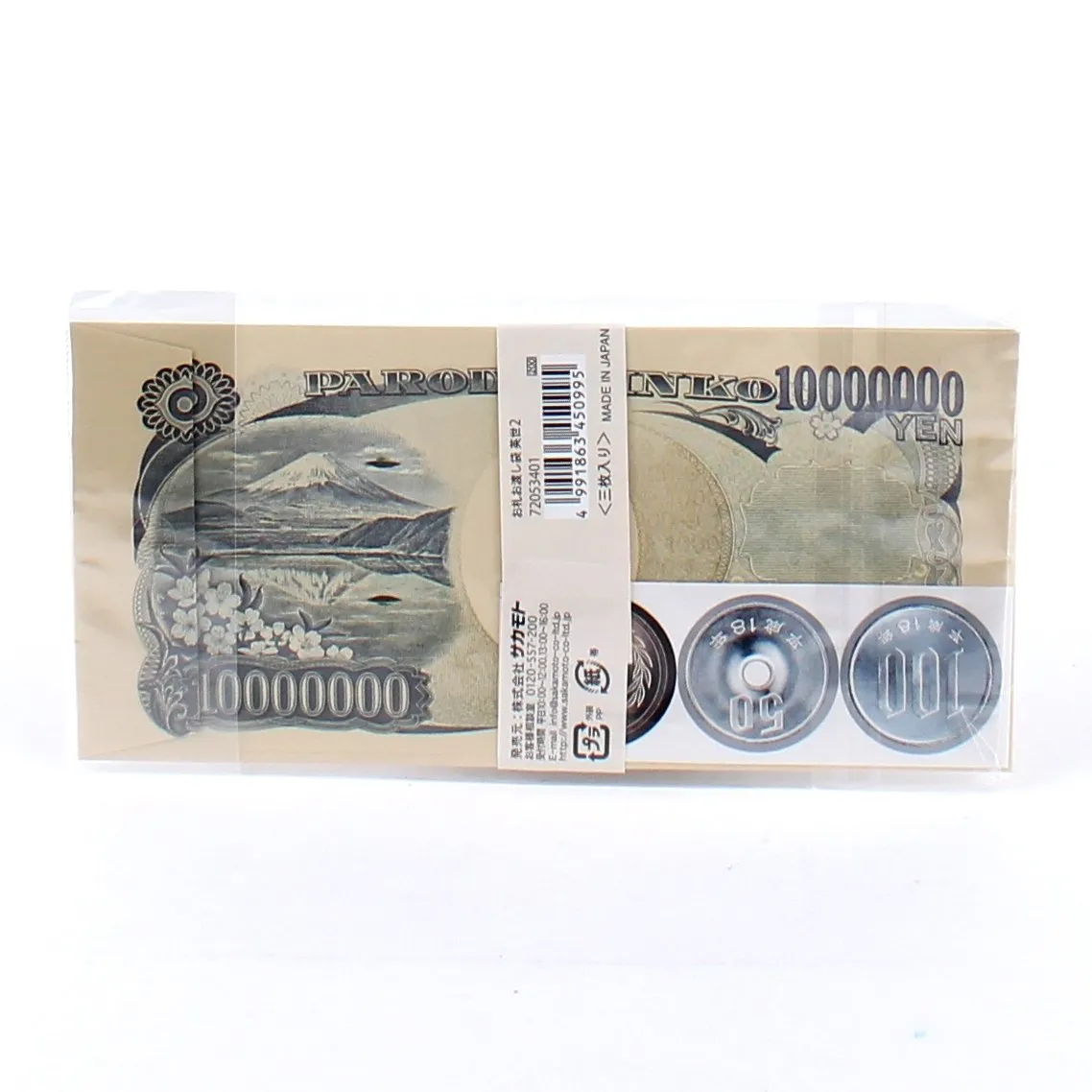 Japanese Money Envelope (10 Million Yen)
