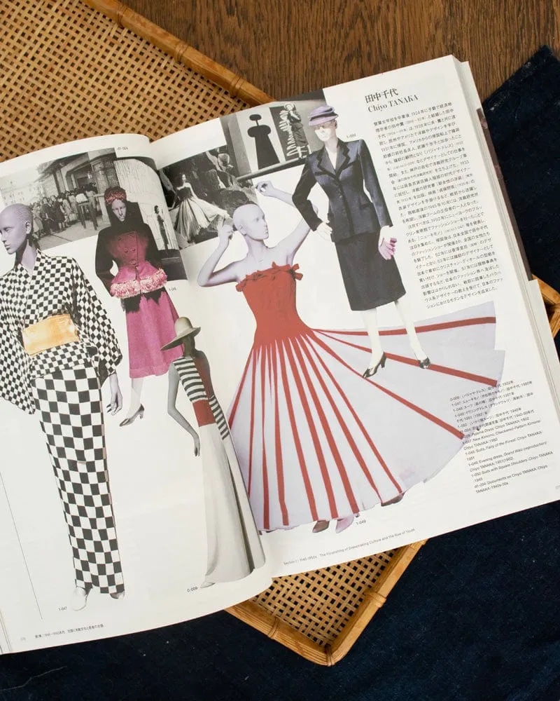 JPN: Fashion in Japan 1945-2020 The National Art Center, Tokyo, and the Iwami Art Museum