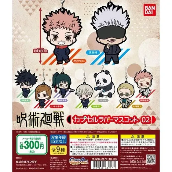 Jujutsu Kaisen Capsule Rubber Charm Vol.2 Gachapon