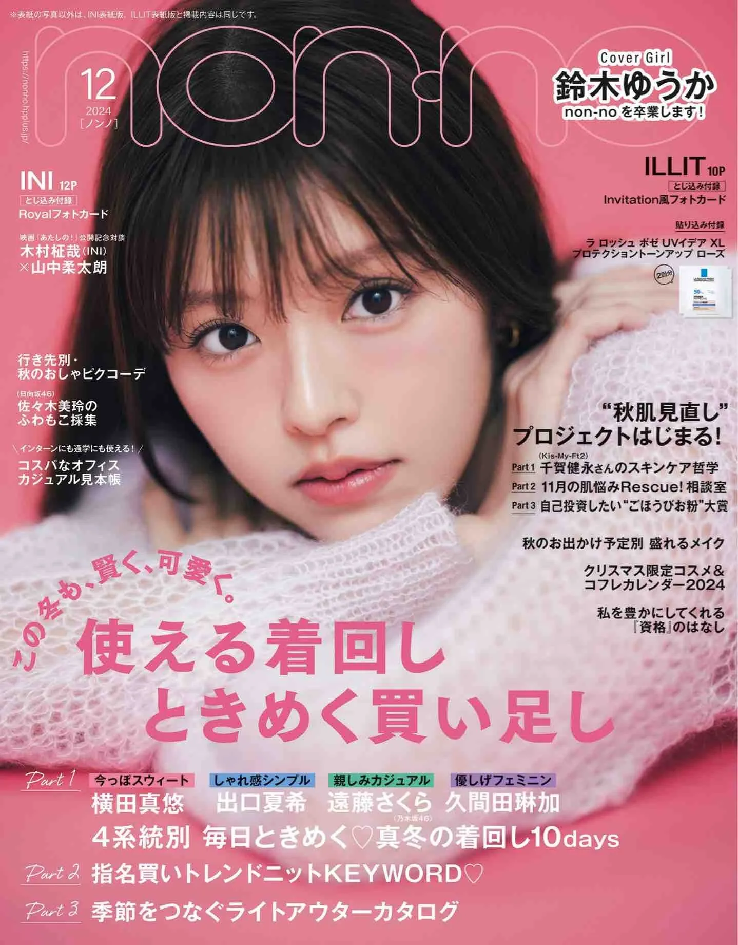 Non-no (2024)-12