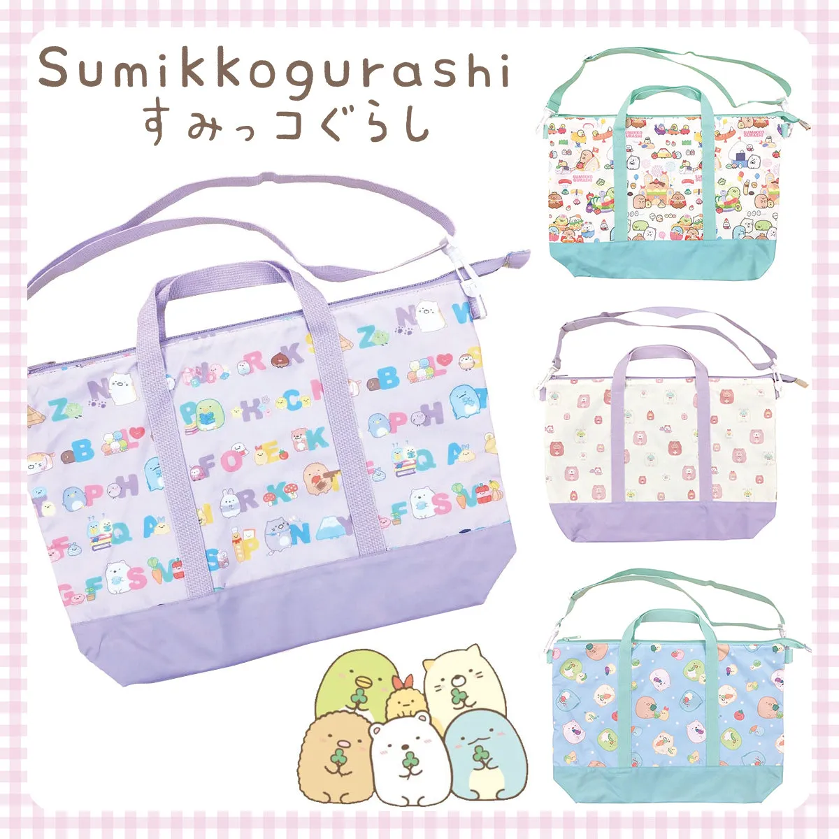 SUMIKKO GURASHI© 2 WAY Shoulder Bag (Japan Edition)