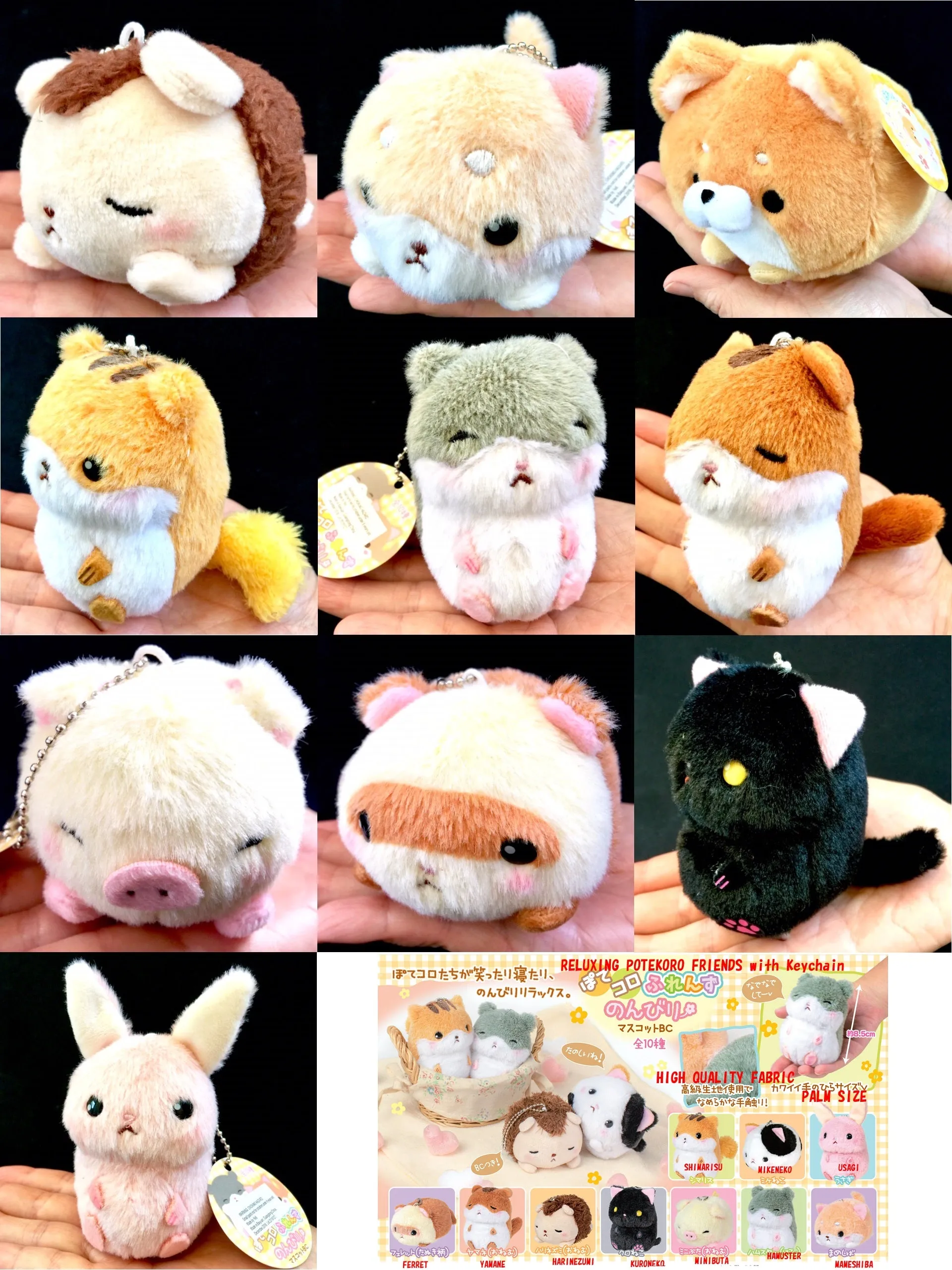 X 63033 Small Kawaii Animal Plush Key Charms-DISCONTINUED