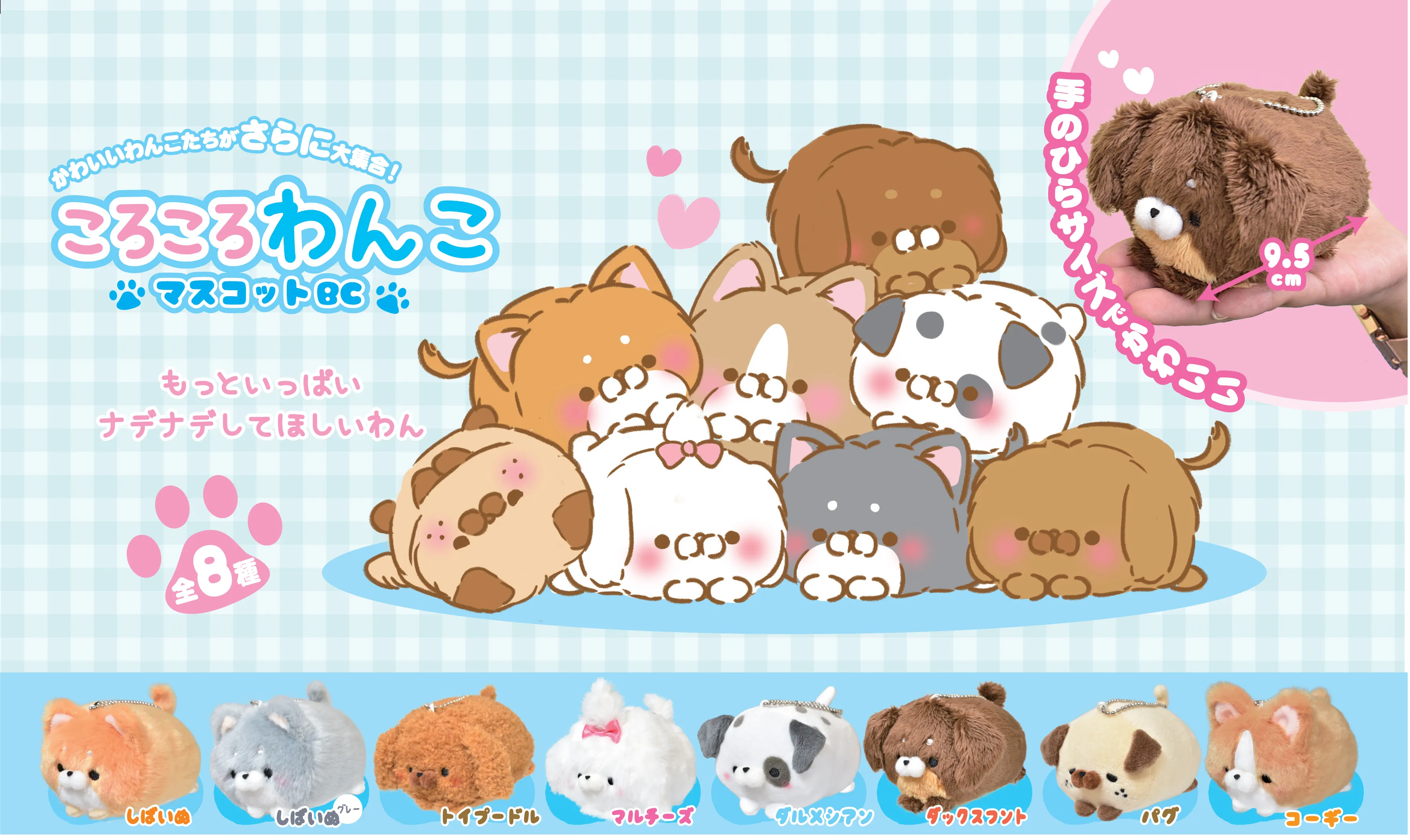 X 63038 FLUFFY DOG PLUSH KEY CHARM-DISCONTINUED