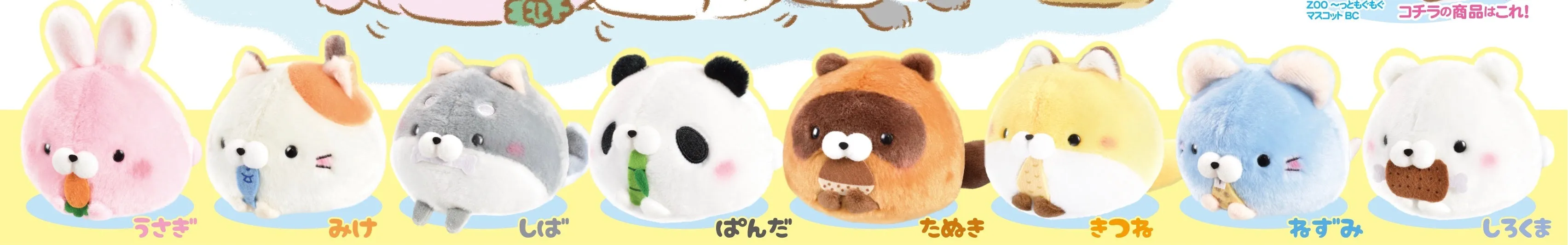 X 63203 ROUND ANIMAL PLUSH-DISCONTINUED