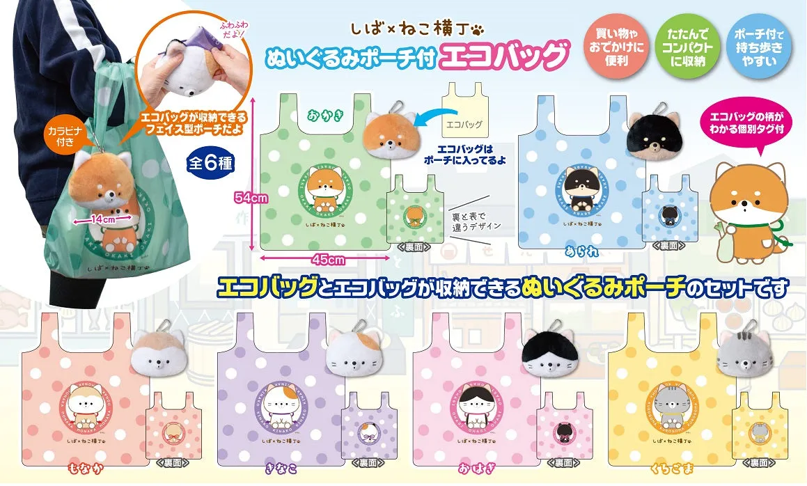 X 63237 Cat & Dog Reusable Eco Bag/Plush-6