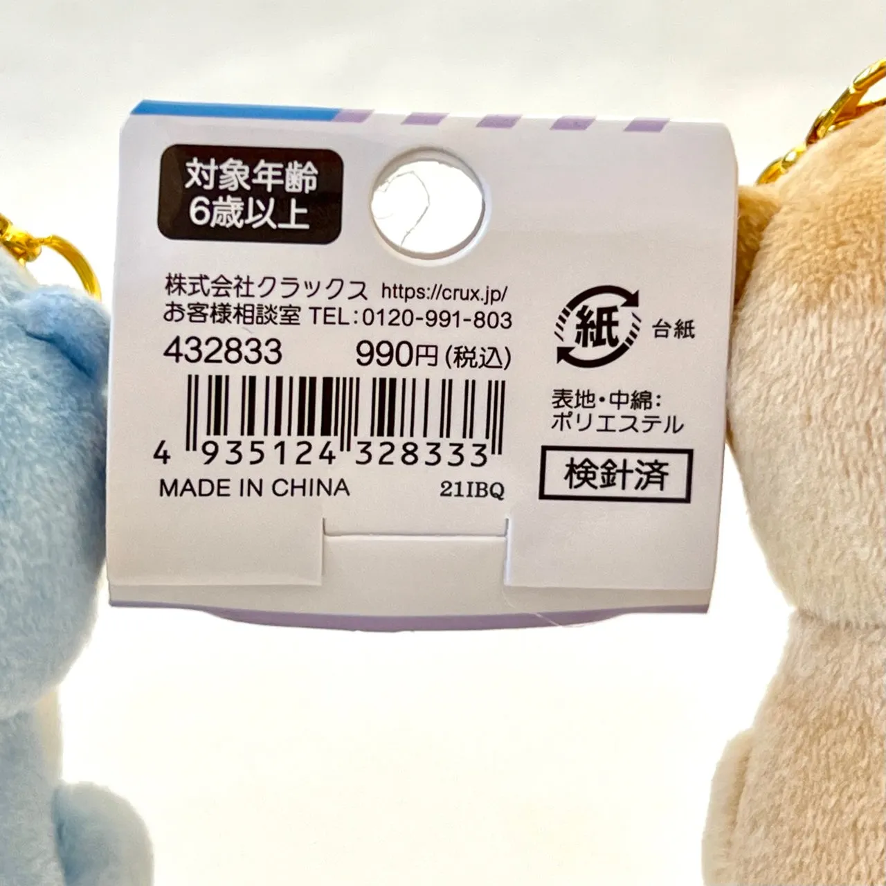 X 63315 CRUX OTTER BUDDIES PLUSH CHARMS-DISCONTINUED