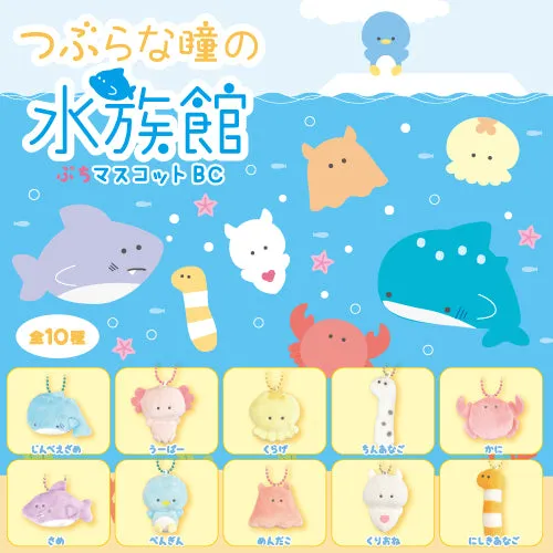 X 70790 AQUARIUM PLUSH BLIND BOX-DISCONTINUED